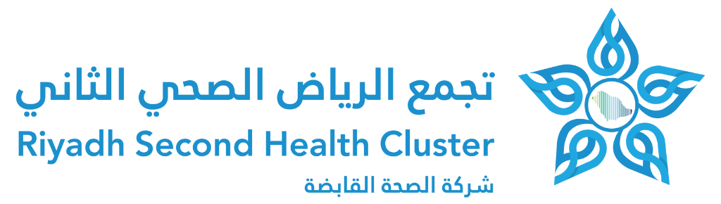 التجمع الصحي الثاني بالرياض